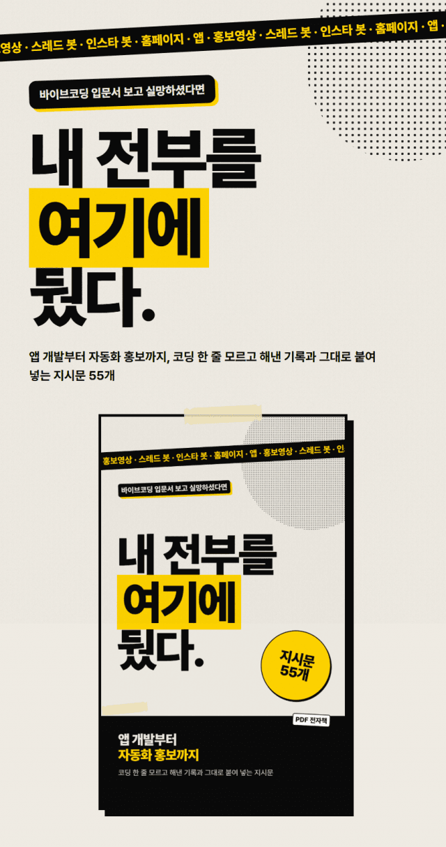 AI 자동화 전자책 사진 3