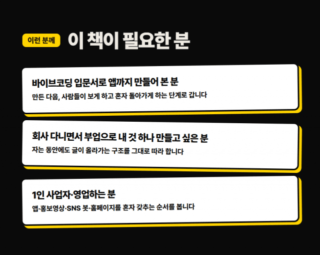 AI 자동화 전자책 사진 6