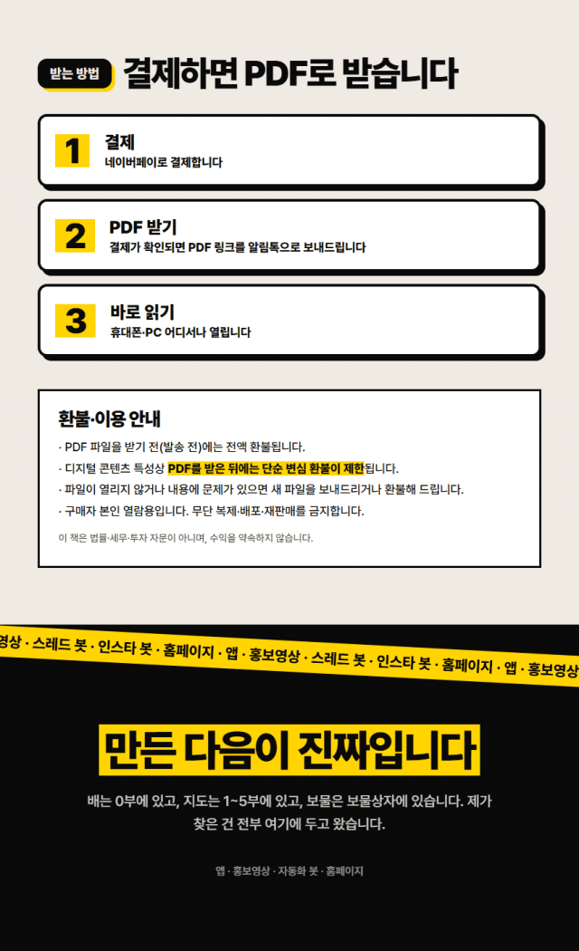 AI 자동화 전자책 사진 10