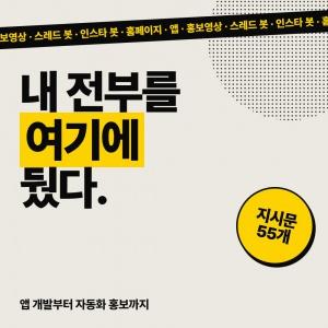 AI 자동화 전자책