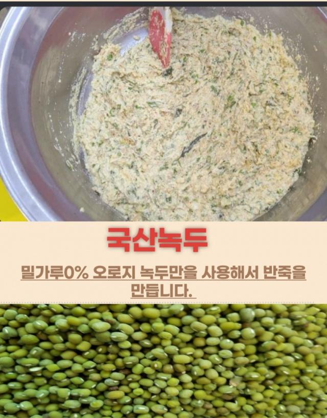 녹두전 반죽 600g 사진 8