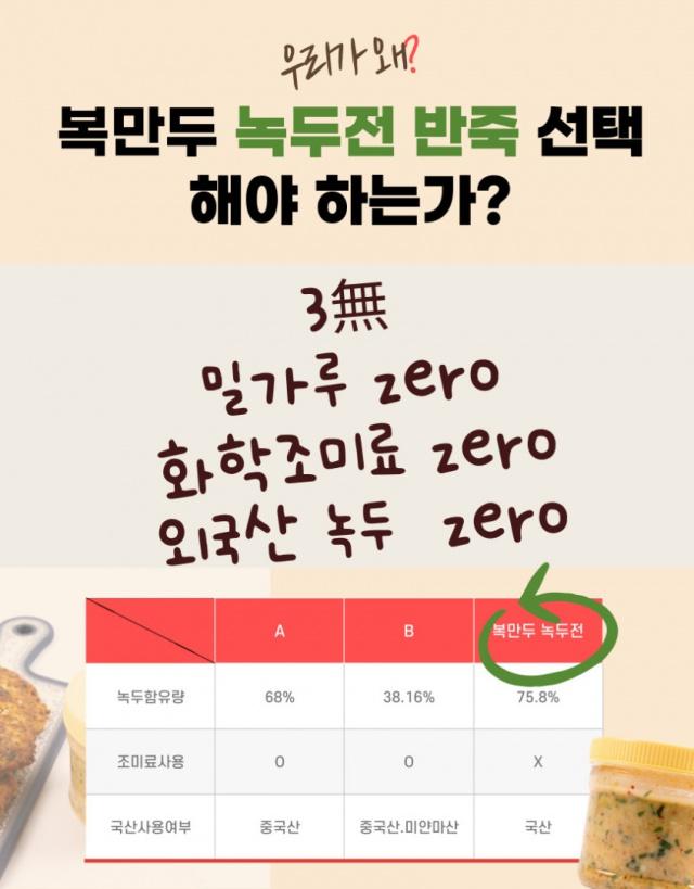 녹두전 반죽 600g 사진 4