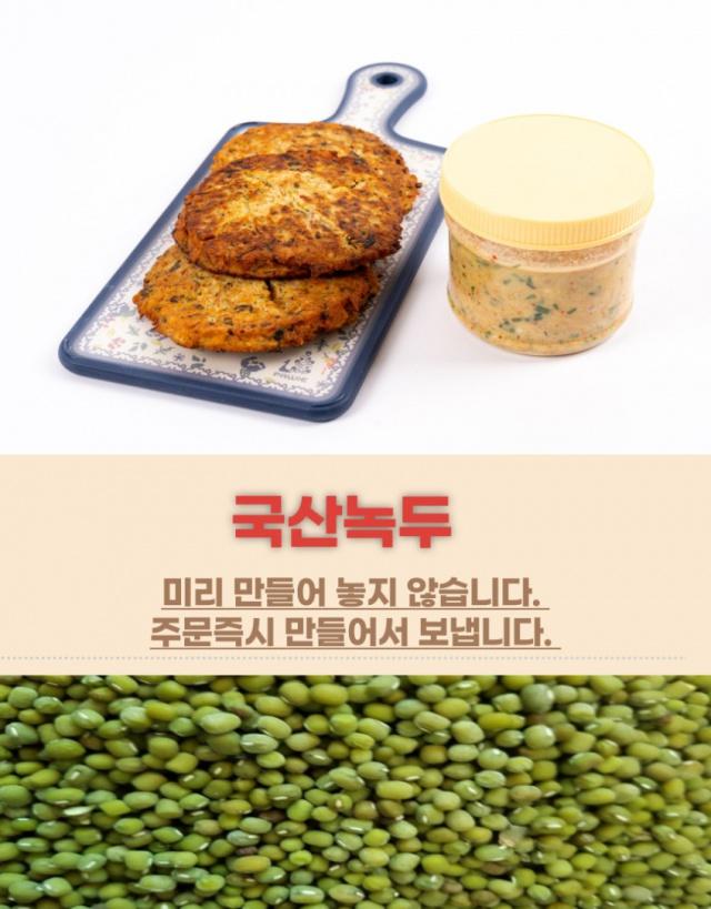 녹두전 반죽 600g 사진 10
