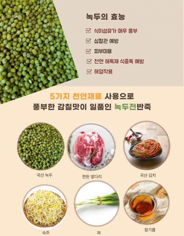 녹두전 반죽 600g 사진 11
