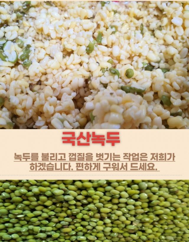 녹두전 반죽 600g 사진 6
