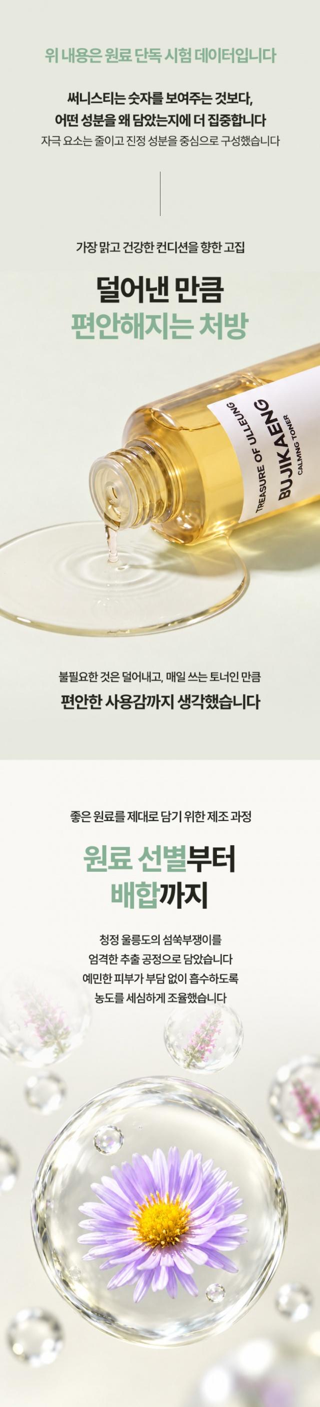 진정 토너 150ml 사진 6