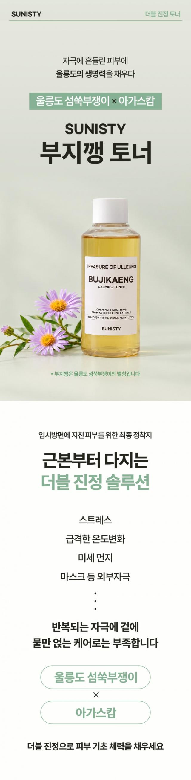 진정 토너 150ml 사진 1