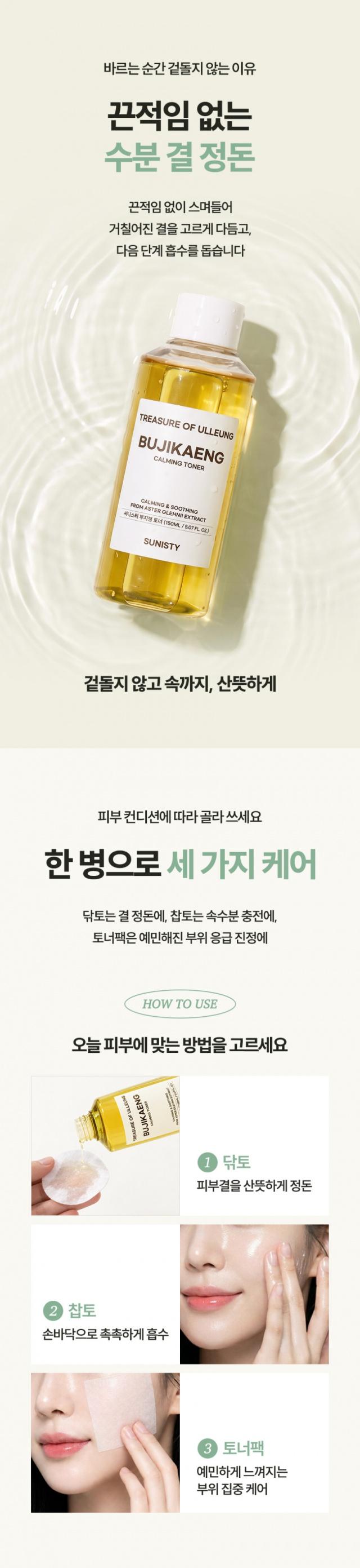 진정 토너 150ml 사진 7