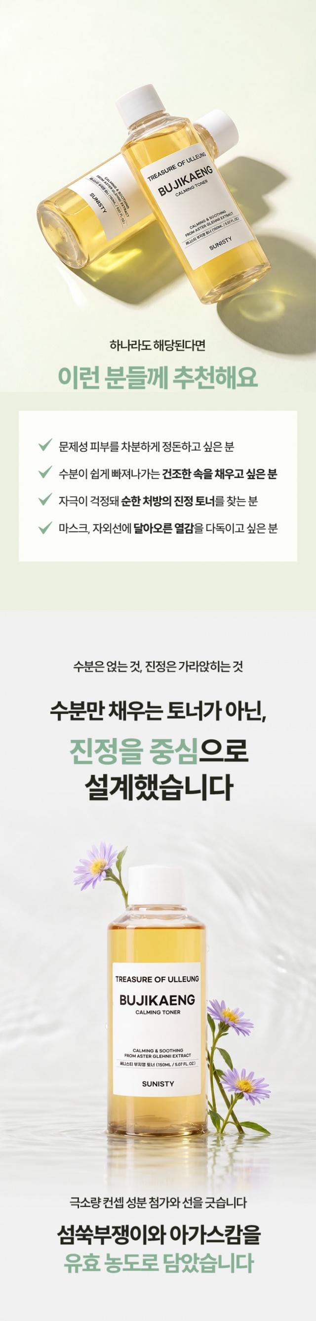 진정 토너 150ml 사진 2