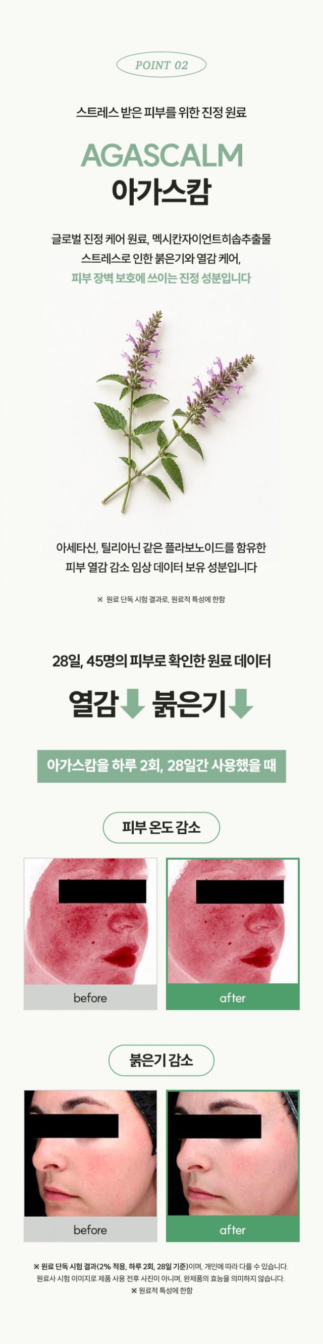 진정 토너 150ml 사진 5