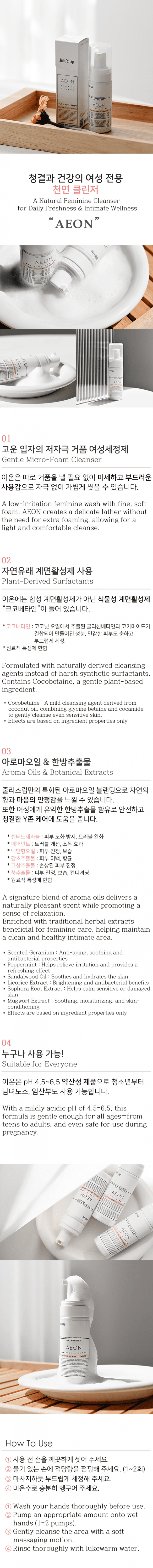 폼 여성청결제 50ml 사진 1