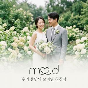 모바일청첩장 제작