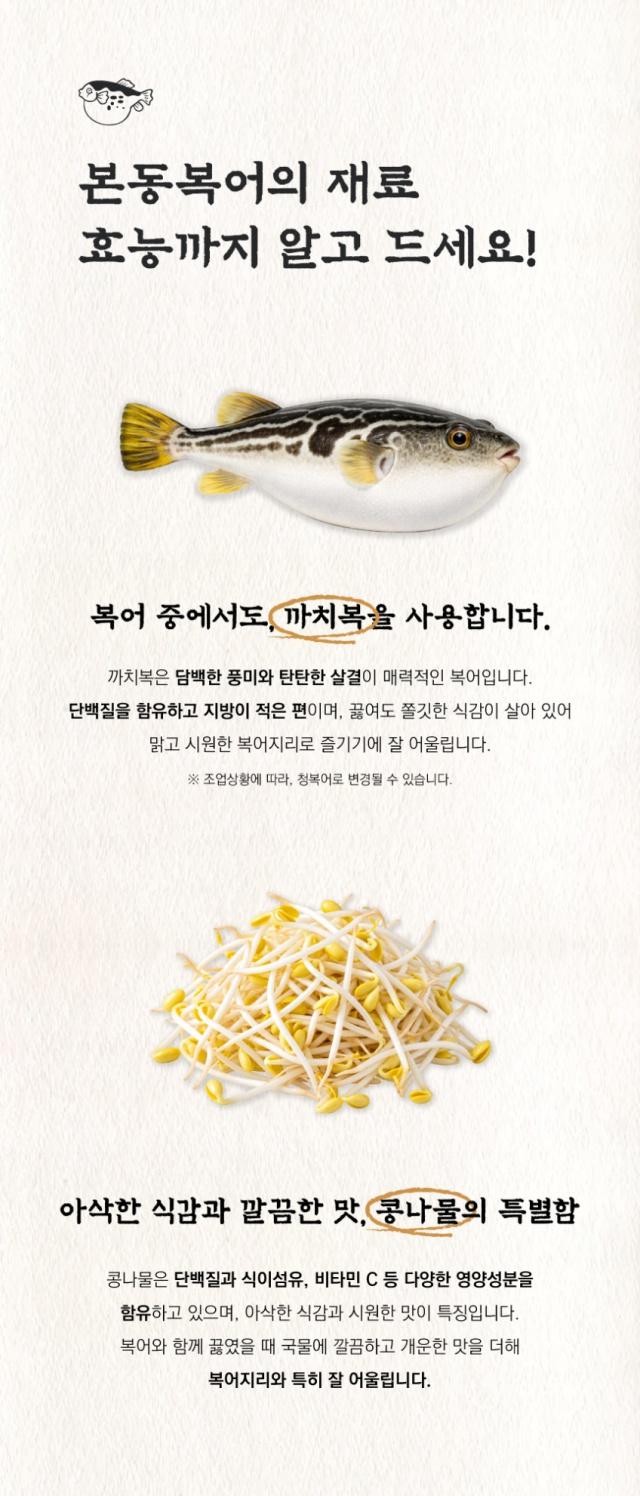 복어지리 1.8kg 사진 4