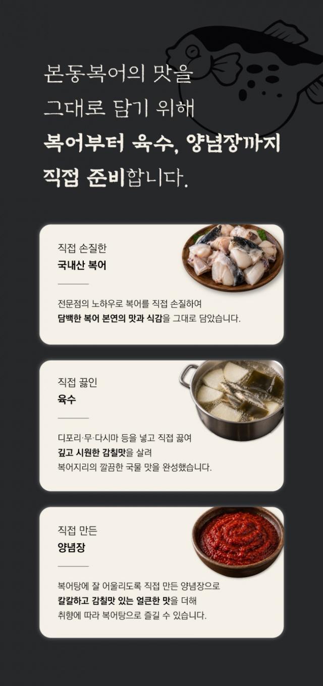 복어지리 1.8kg 사진 3