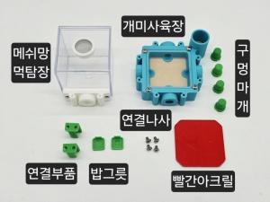개미 사육장 SET