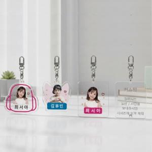 키즈 포토 아크릴 키링