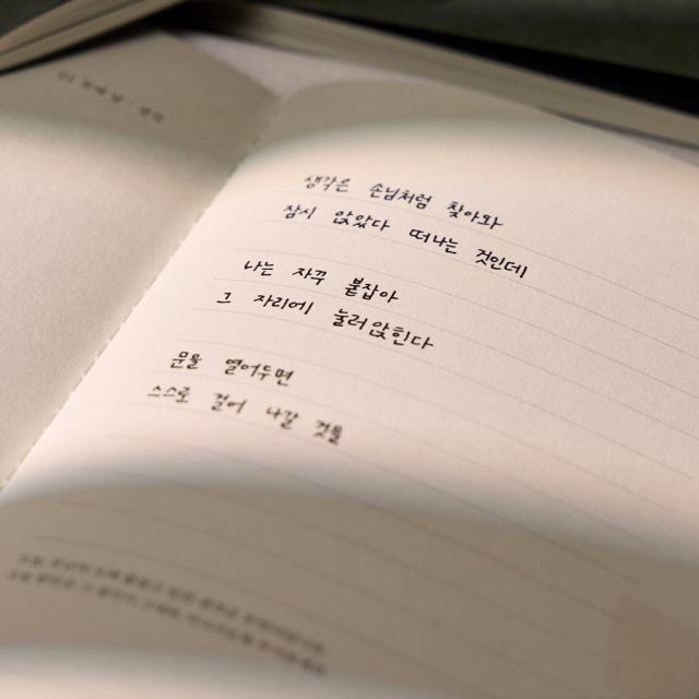 불교 경전 필사 노트 사진 4