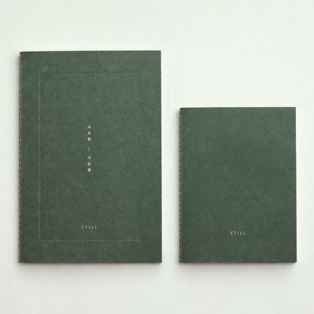 불교 경전 필사 노트 사진 8