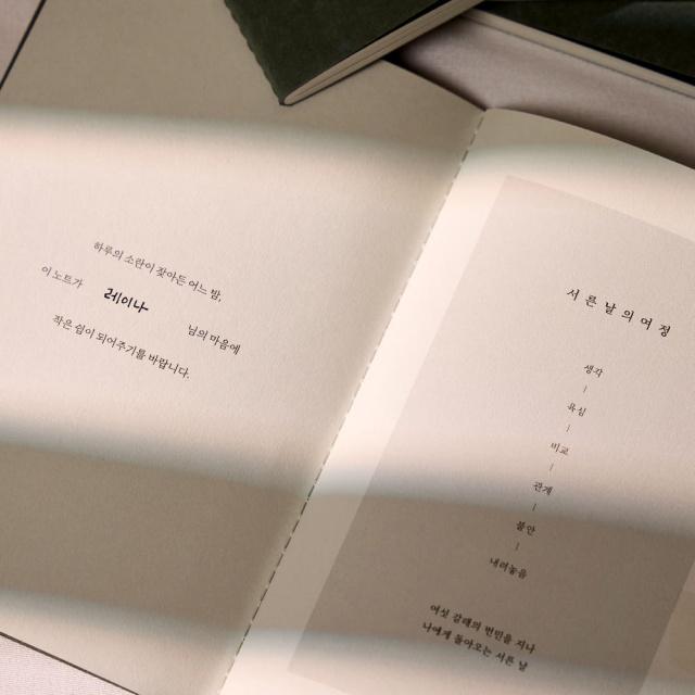 불교 경전 필사 노트 사진 2