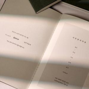 불교 경전 필사 노트