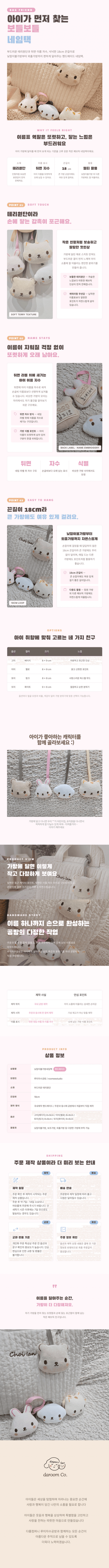 낮잠이불가방 네임택 사진 1