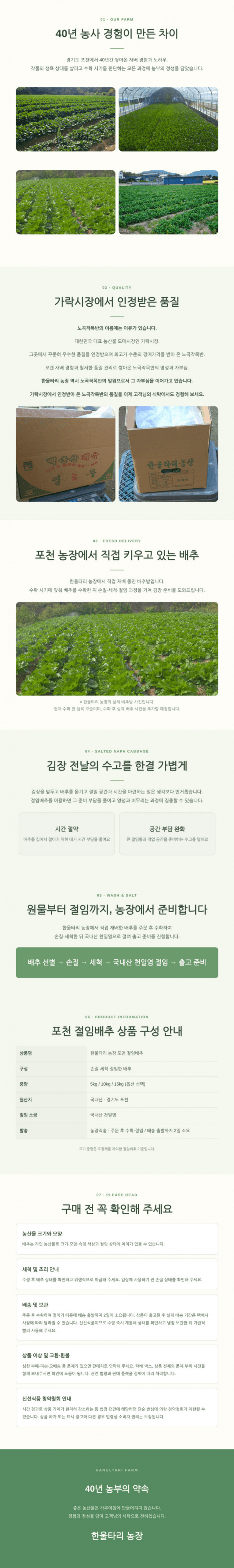 절임배추 5kg 사진 1