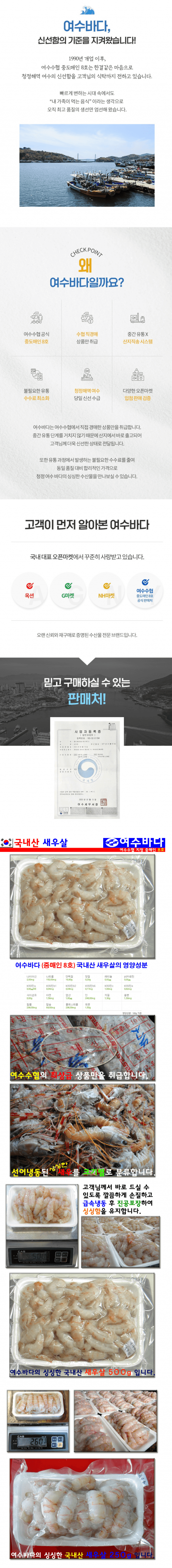 국내산 적새우살 200g 사진 1