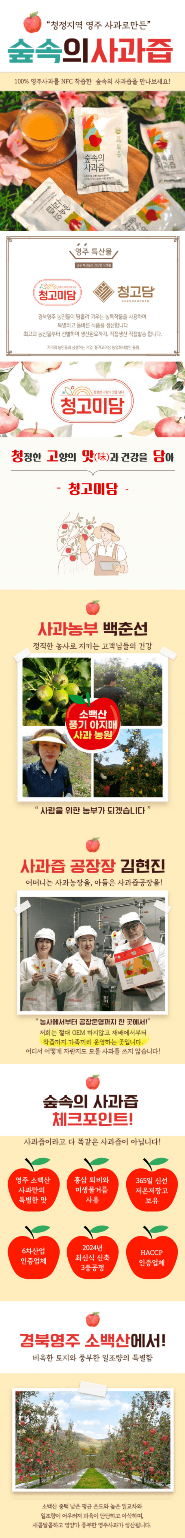 영주사과즙 SET 사진 1