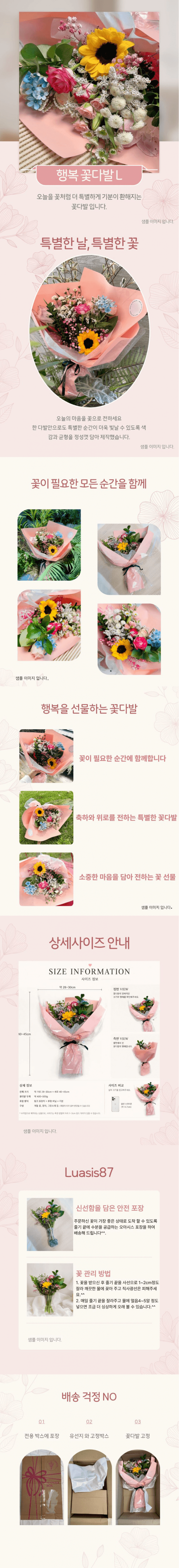 꽃다발 사진 1