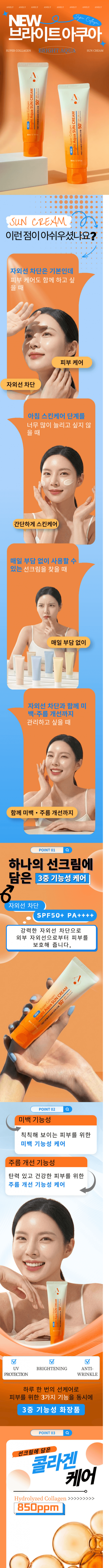 촉촉한 선크림 사진 1