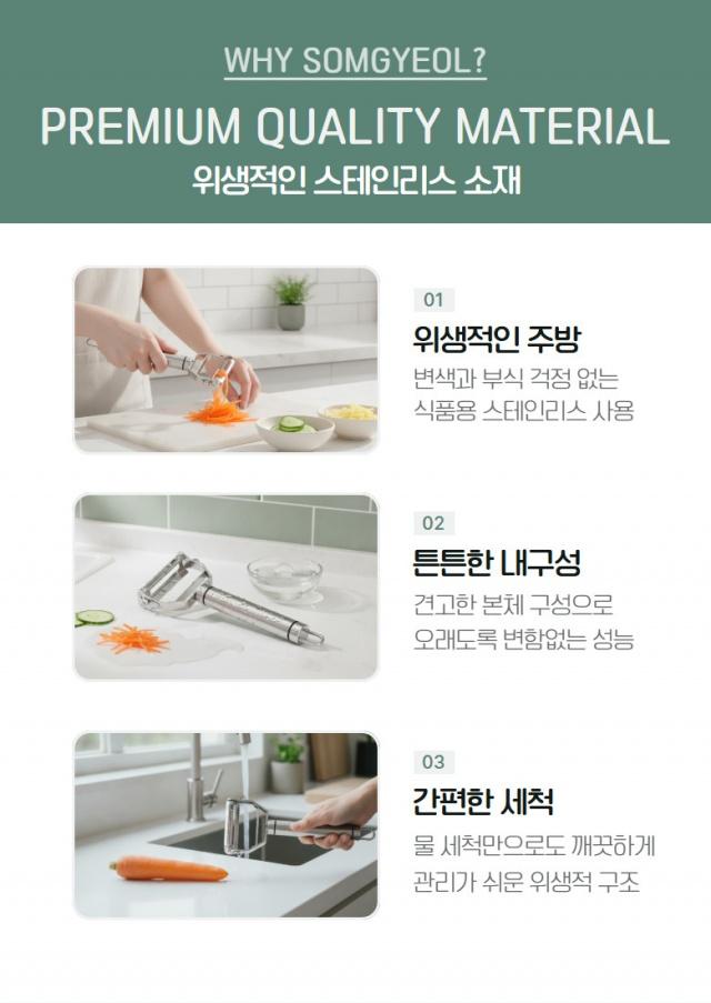 만능 채칼 사진 6