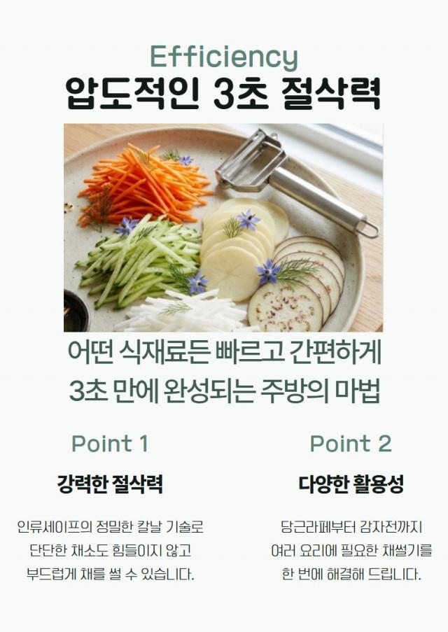 만능 채칼 사진 3