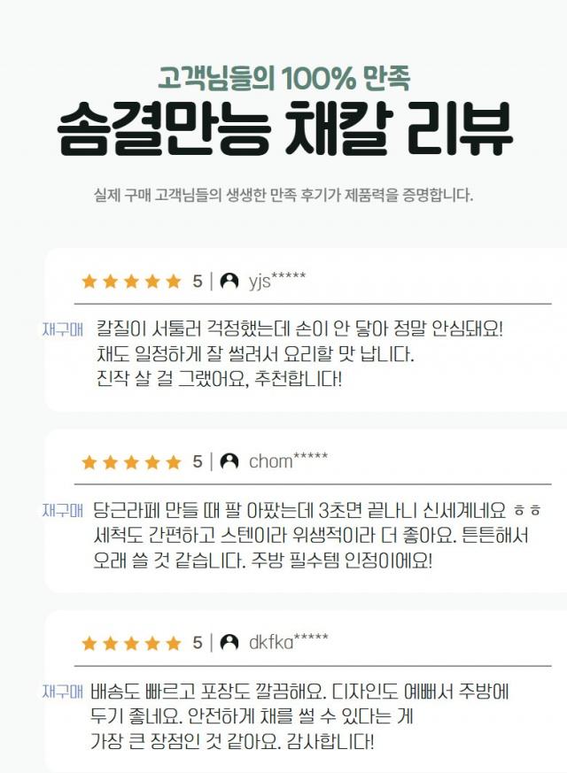 만능 채칼 사진 4