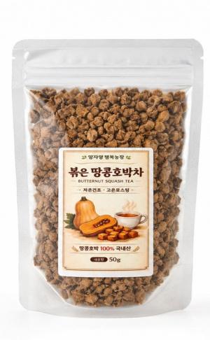 볶은 땅콩호박차 50g