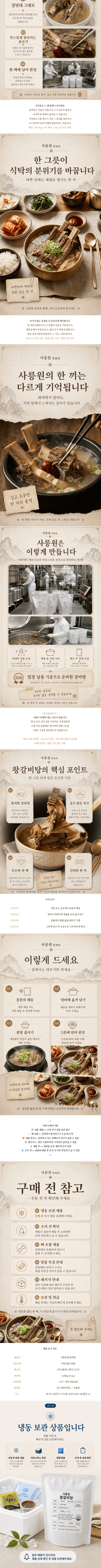 갈비탕 1kg 사진 2