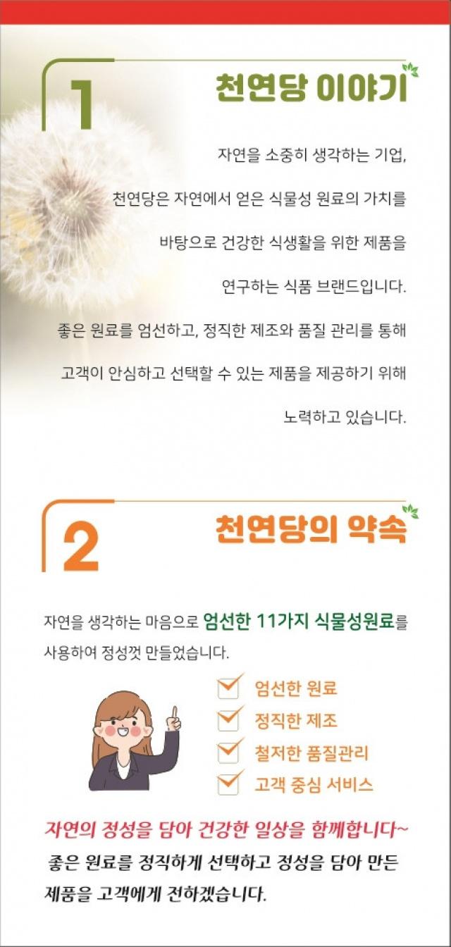 당케어 건강식품 150g 사진 2