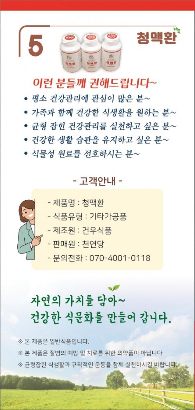 당케어 건강식품 150g 사진 4