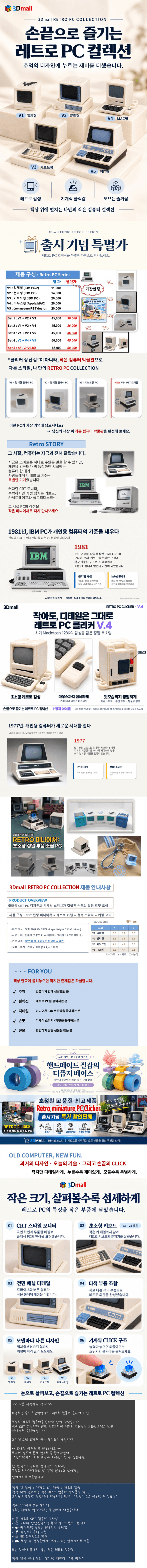 PC 미니어처 클리커 사진 1