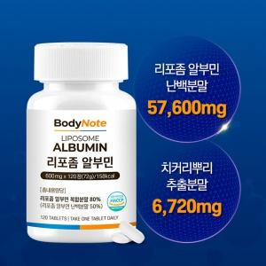 리포좀 알부민 1BOX