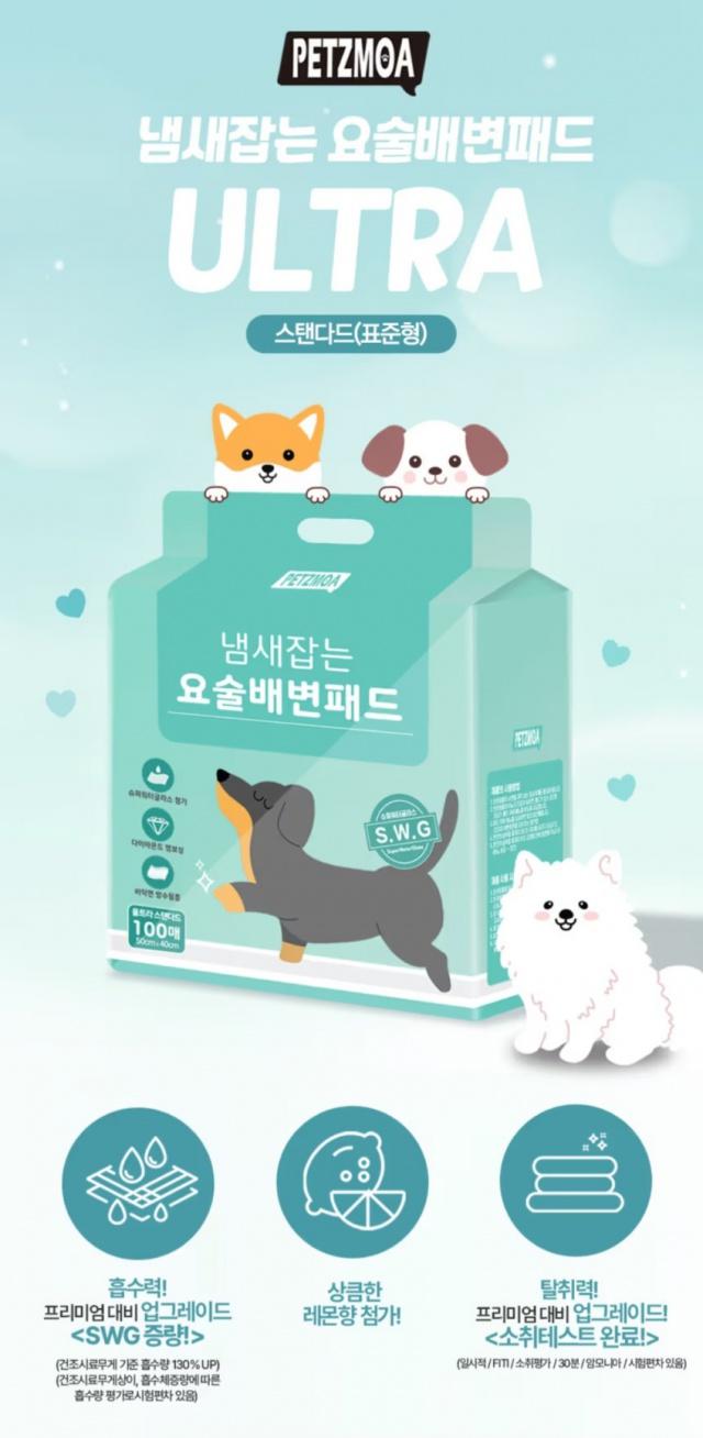 강아지 배변패드 SET 사진 1