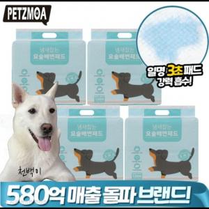 강아지 배변패드 SET
