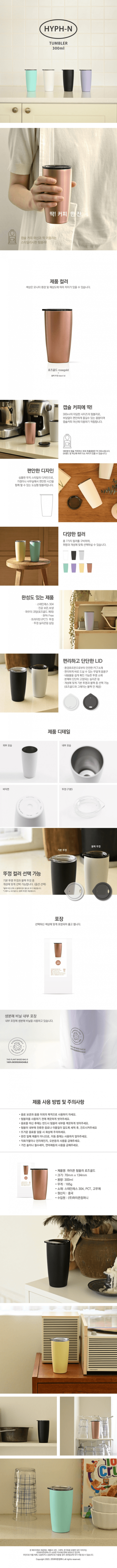 로즈골드 텀블러 300ml 사진 1
