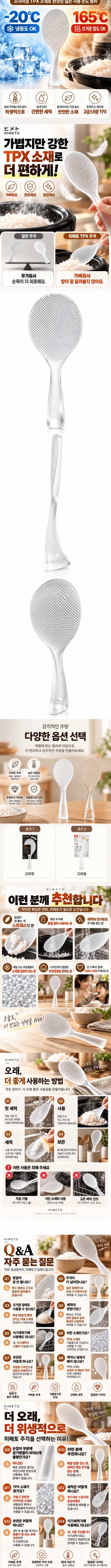 투명 밥주걱 사진 2