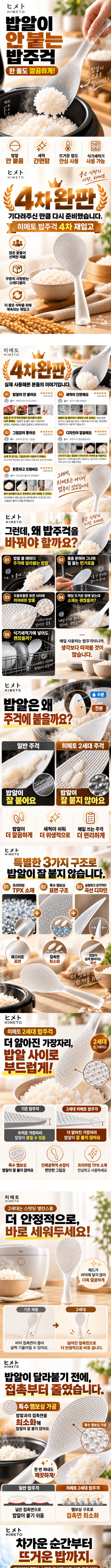 투명 밥주걱 사진 1