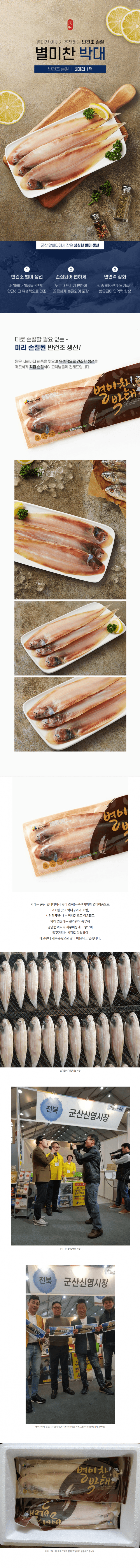 군산박대 사진 1