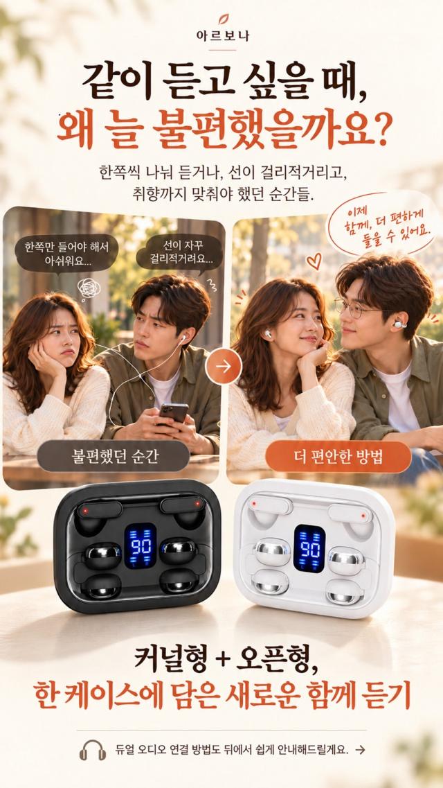 블루투스 이어폰 사진 1