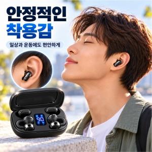 블루투스 이어폰