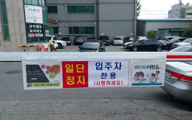 주차차단바 현수막 사진 4