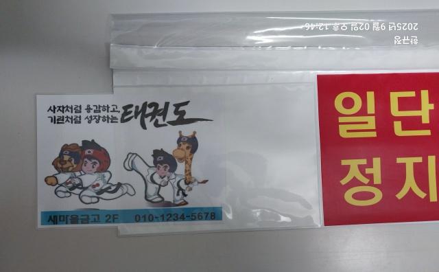 주차차단바 현수막 사진 7