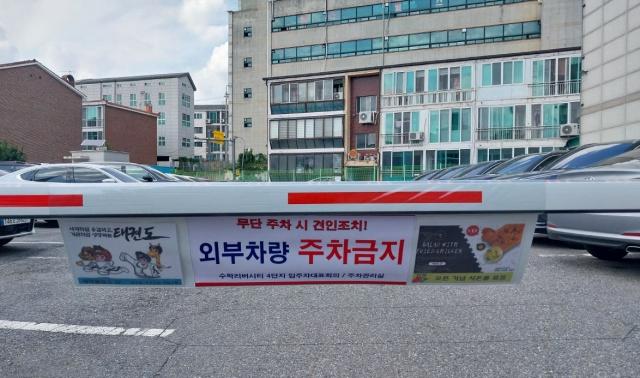 주차차단바 현수막 사진 5